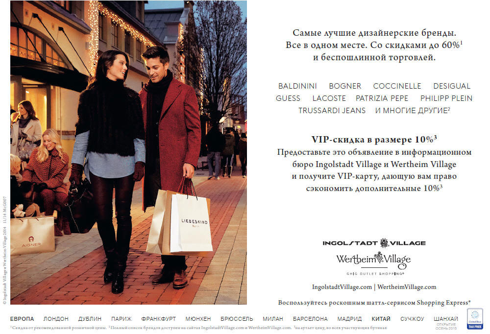 ingolstadt village philipp plein